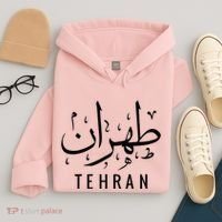 Tehran Iran Persian Calligraphy Farsi Iranian Hoodie thumb 4