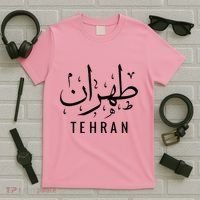 Tehran Iran Persian Calligraphy Farsi Iranian T-Shirt thumb 5