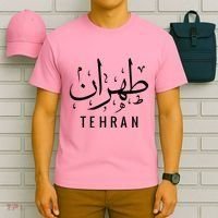 Tehran Iran Persian Calligraphy Farsi Iranian T-Shirt thumb 6