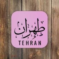 Tehran Iran Persian Calligraphy Farsi Iranian Coaster thumb 0