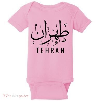 Tehran Iran Persian Calligraphy Farsi Iranian Baby Bodysuit