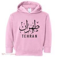 Tehran Iran Persian Calligraphy Farsi Iranian Toddler Hoodie thumb 0