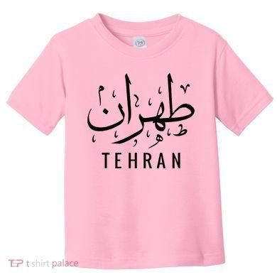 Tehran Iran Persian Calligraphy Farsi Iranian Toddler T-Shirt