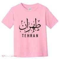 Tehran Iran Persian Calligraphy Farsi Iranian Toddler T-Shirt thumb 0