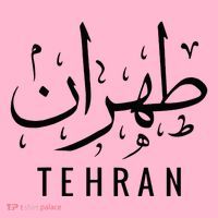 Tehran Iran Persian Calligraphy Farsi Iranian Women's T-Shirt thumb 6