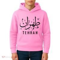 Tehran Iran Persian Calligraphy Farsi Iranian Kids Hoodie thumb 4