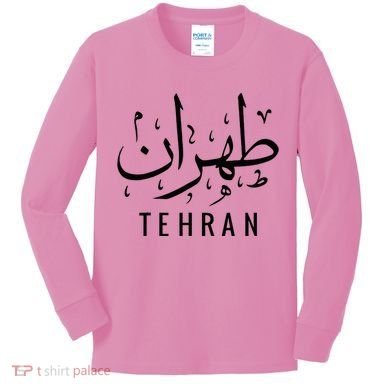 Tehran Iran Persian Calligraphy Farsi Iranian Kids Long Sleeve Shirt