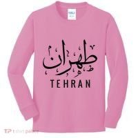 Tehran Iran Persian Calligraphy Farsi Iranian Kids Long Sleeve Shirt thumb 0