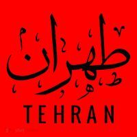 Tehran Iran Persian Calligraphy Farsi Iranian Santa Hat thumb 1