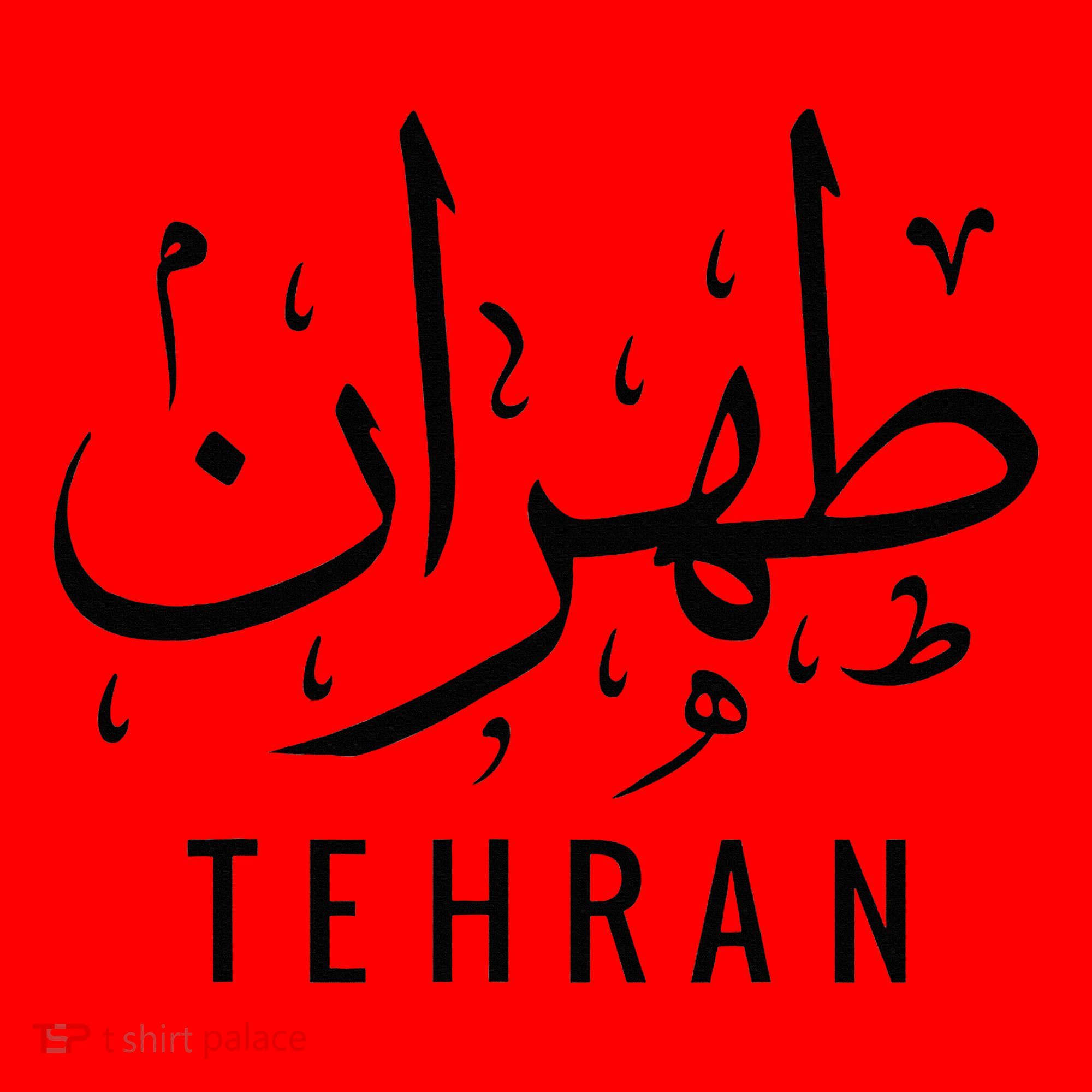 Tehran Iran Persian Calligraphy Farsi Iranian Santa Hat