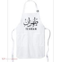 Tehran Iran Persian Calligraphy Farsi Iranian Apron thumb 0