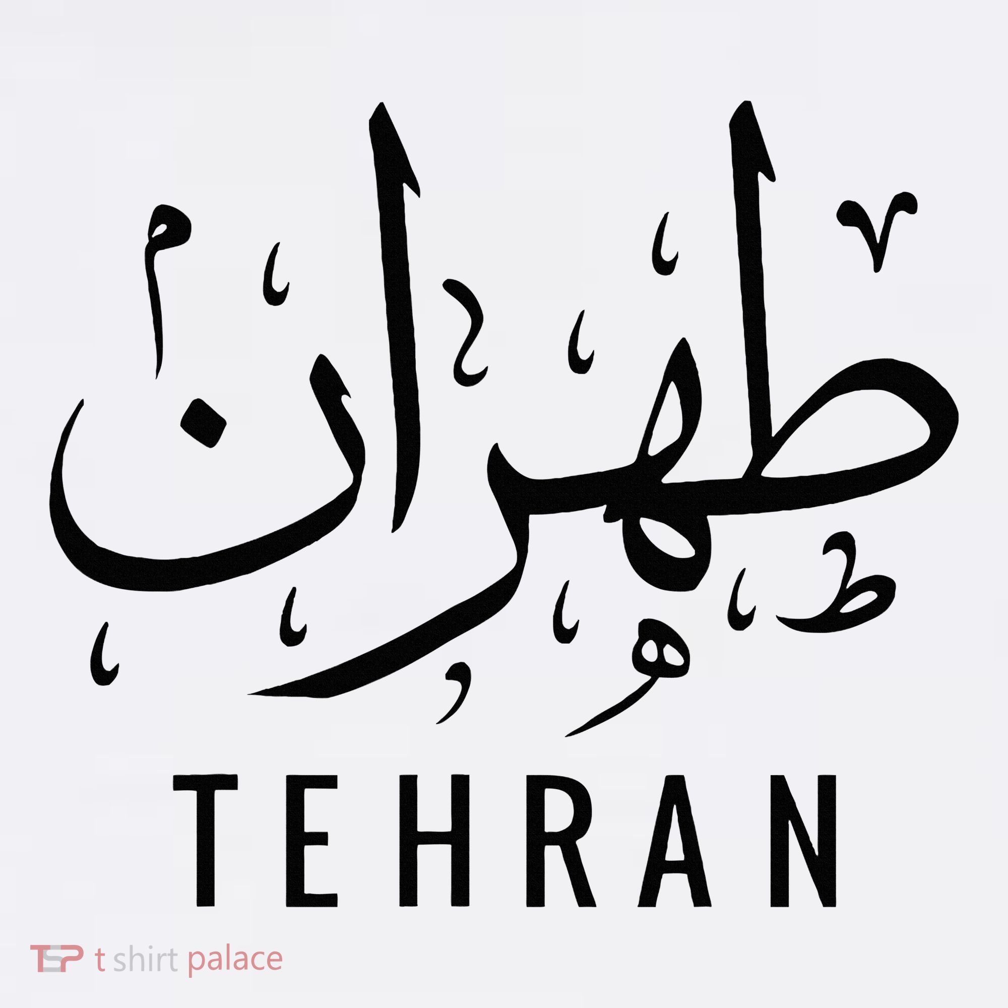 Tehran Iran Persian Calligraphy Farsi Iranian Sweatshirt