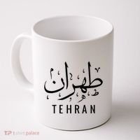 Tehran Iran Persian Calligraphy Farsi Iranian Coffee Mug thumb 0