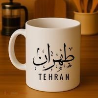 Tehran Iran Persian Calligraphy Farsi Iranian Coffee Mug thumb 4