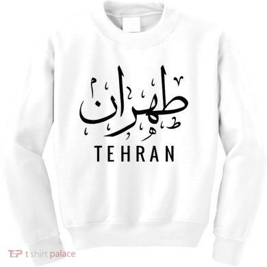 Tehran Iran Persian Calligraphy Farsi Iranian Kids Sweatshirt