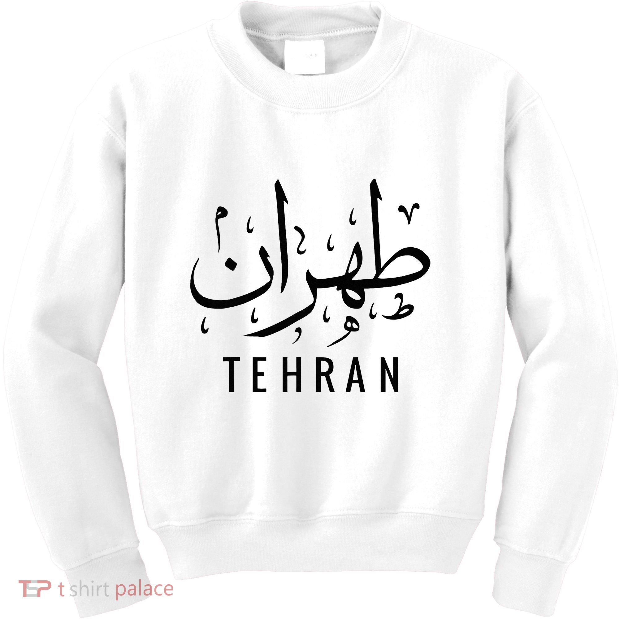 Tehran Iran Persian Calligraphy Farsi Iranian Kids Sweatshirt