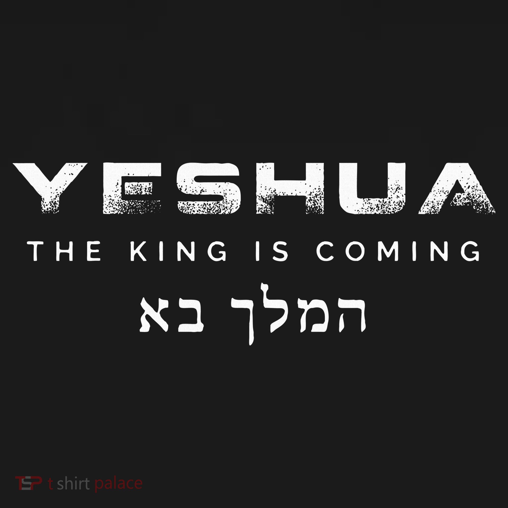 The King Is Coming Yeshua Christian Baby Bodysuit