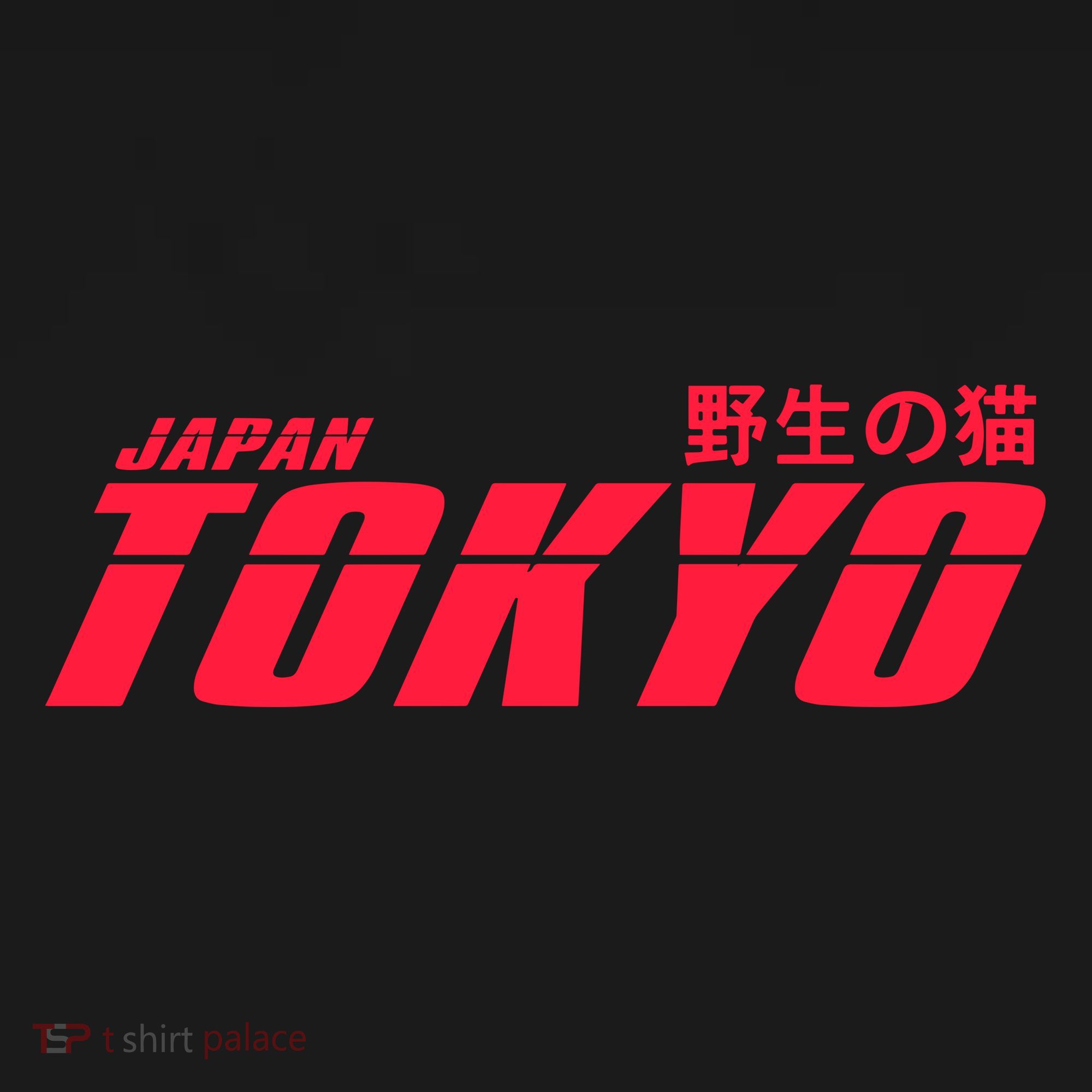 Tokyo Japan Wild Cat Mousepad