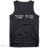 This Too Shall Pass In Hebrew For Israeli Culture Enthusiast Tank Top thumb 0