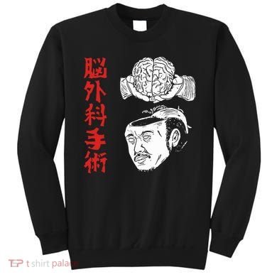The Wrestler Brain Surgery Sweatshirt