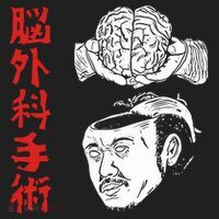 The Wrestler Brain Surgery Beanie thumb 2