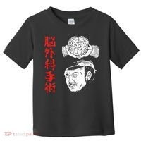 The Wrestler Brain Surgery Toddler T-Shirt thumb 0