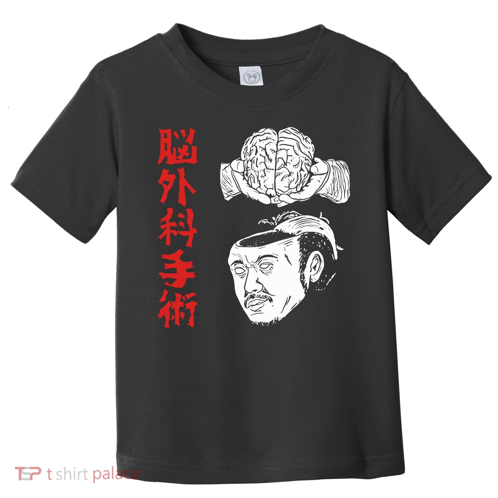 The Wrestler Brain Surgery Toddler T-Shirt