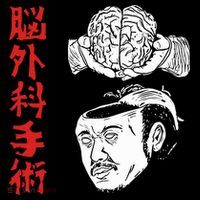The Wrestler Brain Surgery Kids Sweatshirt thumb 2