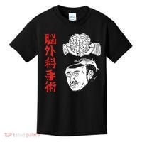 The Wrestler Brain Surgery Kids T-Shirt thumb 0