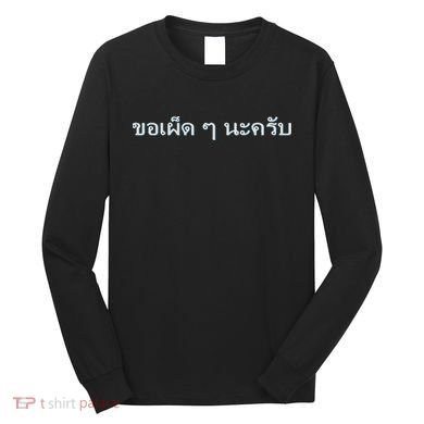That's What She Said Quote Long Sleeve Shirt
