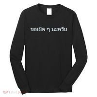 That's What She Said Quote Long Sleeve Shirt thumb 0