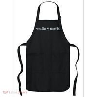 That's What She Said Quote Apron thumb 0