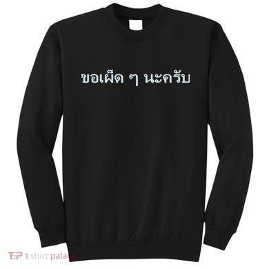 That's What She Said Quote Sweatshirt