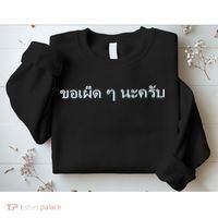 That's What She Said Quote Sweatshirt thumb 2