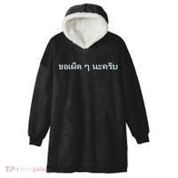 That's What She Said Quote Hooded Wearable Blanket thumb 0