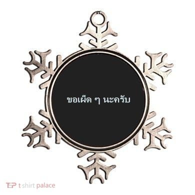 That's What She Said Quote Ornament