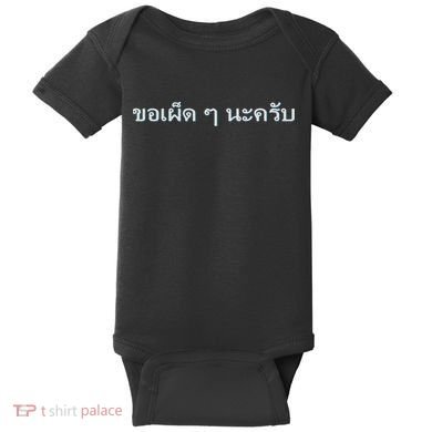 That's What She Said Quote Baby Bodysuit
