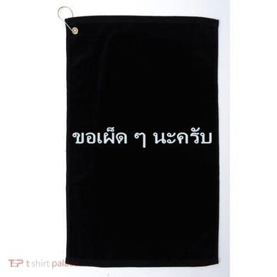 That's What She Said Quote Golf Towel