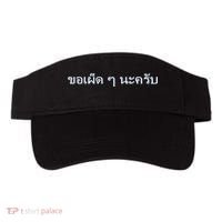 That's What She Said Quote Visor thumb 0