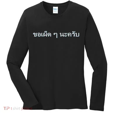 Women's Long Sleeve Shirt