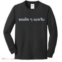 That's What She Said Quote Kids Long Sleeve Shirt thumb 0