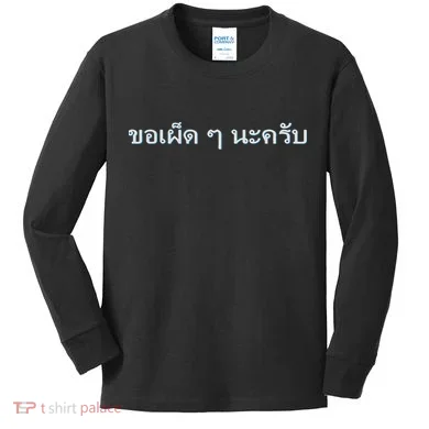 Kids Long Sleeve Shirt