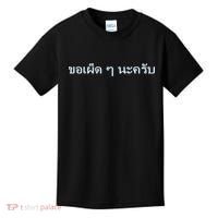 That's What She Said Quote Kids T-Shirt thumb 0
