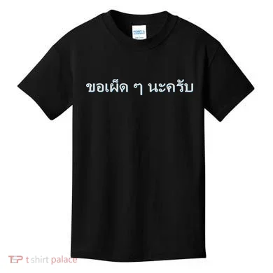 Kids T-Shirt