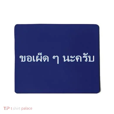 Mousepad