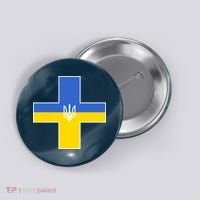 Ukrainian Cross Ukraine Support Stand With Pray Button thumb 0