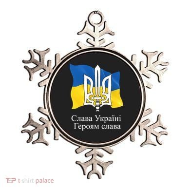 Ukraine Flag And Trident Ukrainian Ornament