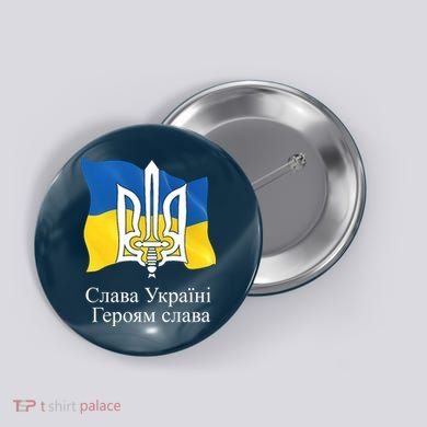 Ukraine Flag And Trident Ukrainian Button