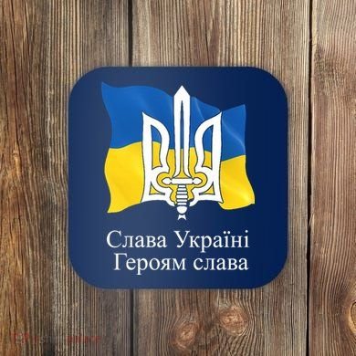 Ukraine Flag And Trident Ukrainian Coaster
