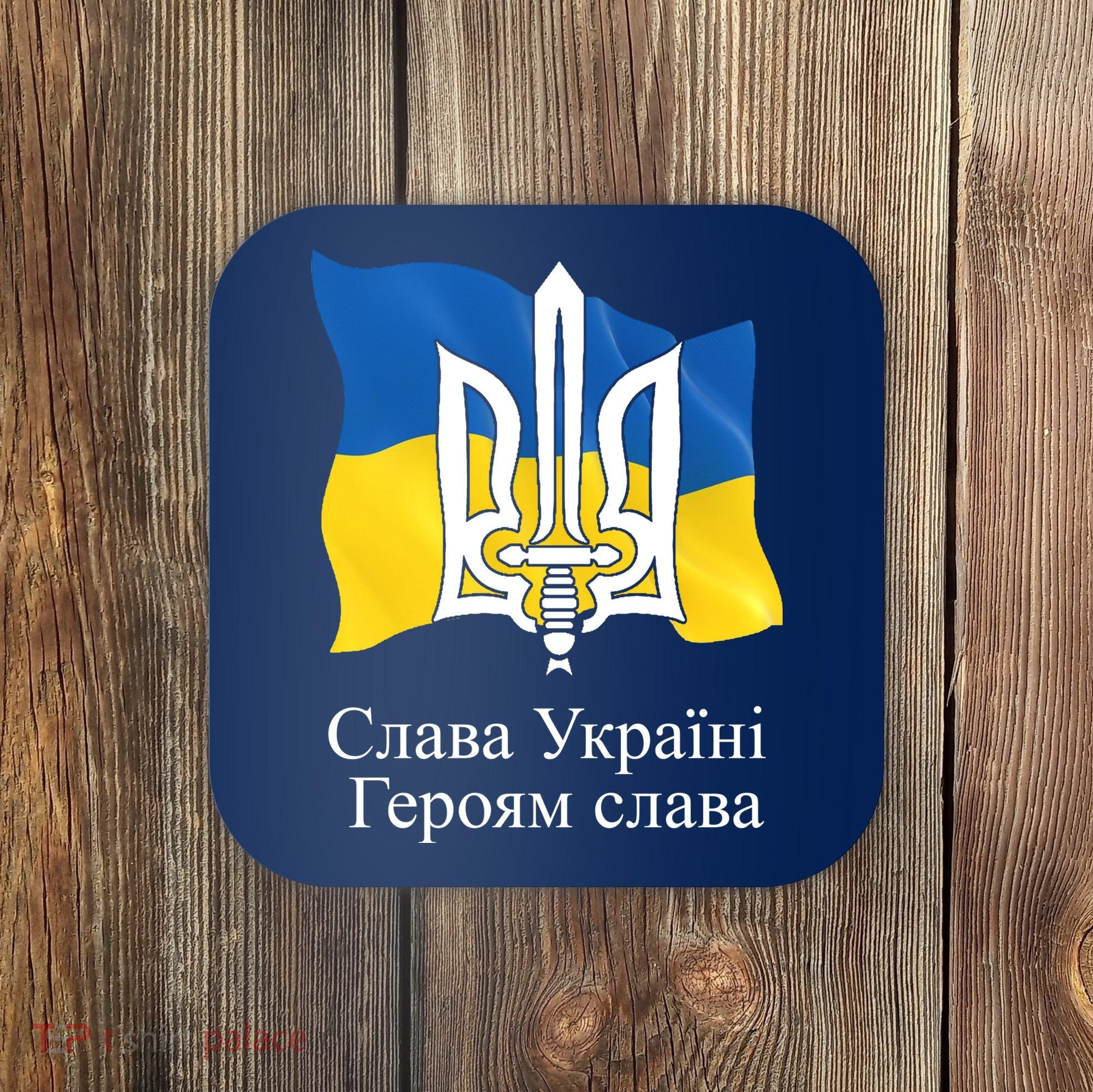 Ukraine Flag And Trident Ukrainian Coaster